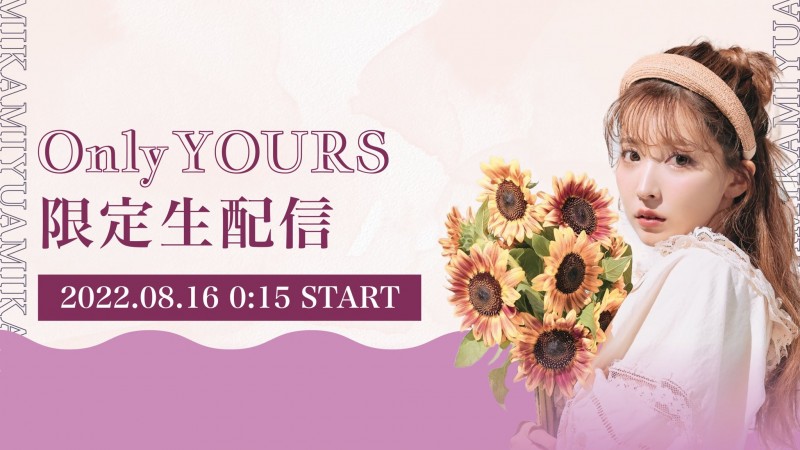 自己当经纪公司的老板后⋯三上悠亚在29岁的生日做了重大决策!