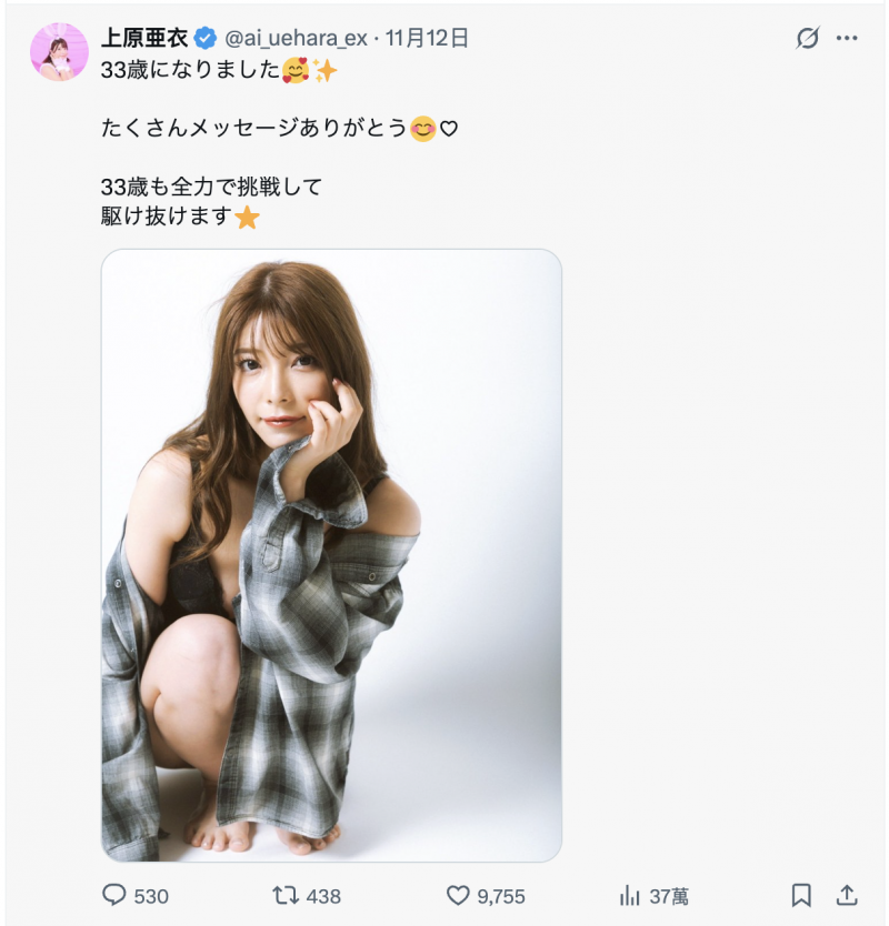 人生最后的回归！上原亜衣(上原亚衣)最后一舞！