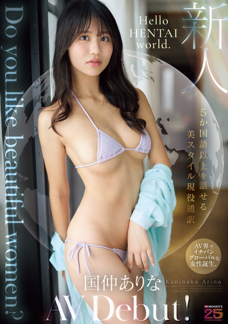 国仲有菜(国仲ありな)出道作品番号及封面,国仲有菜个人简介