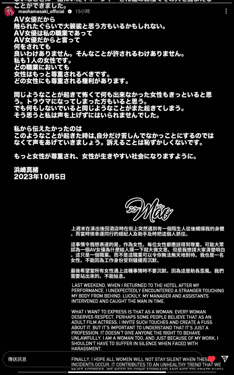 被陌生人伸狼爪还被笑!浜崎真緒(滨崎真绪)考虑引退!