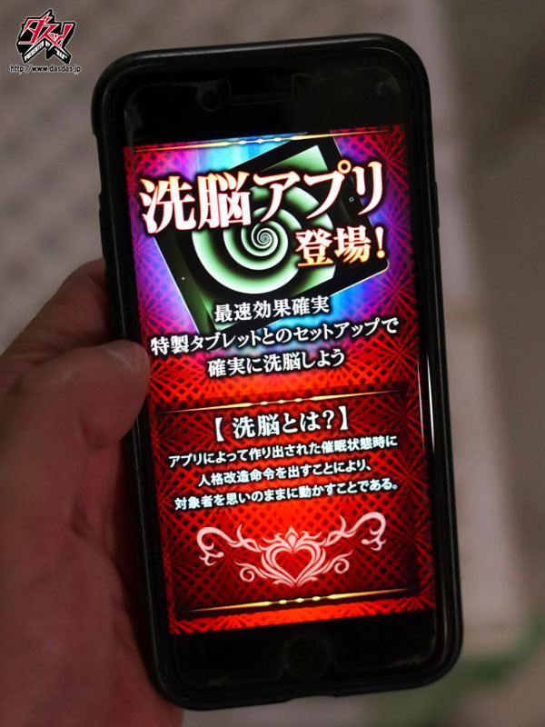 美谷朱里作品DASS-134发布!超机车的美人秘书惹恼清洁工!被催眠后变成淫荡肉便器!