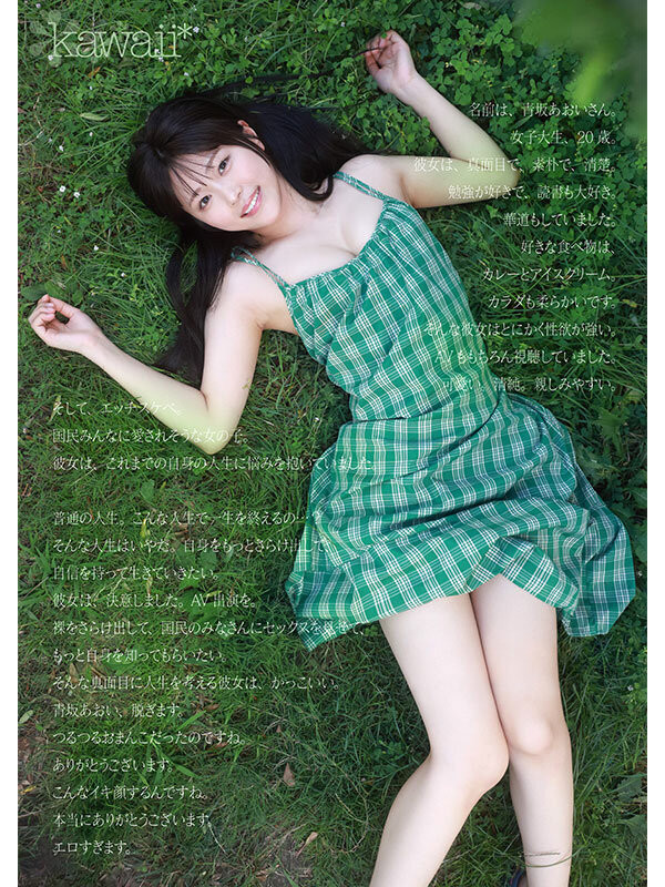 青坂葵(CAWD-918)一亿分之一的美少女！她因为不甘平凡而出道！