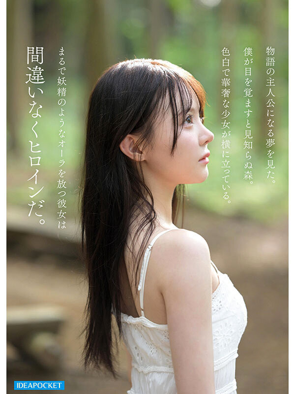 (IPZZ-780)IP社2026年的第一新人！神秘的美少女、「林芽依」奢华登场！