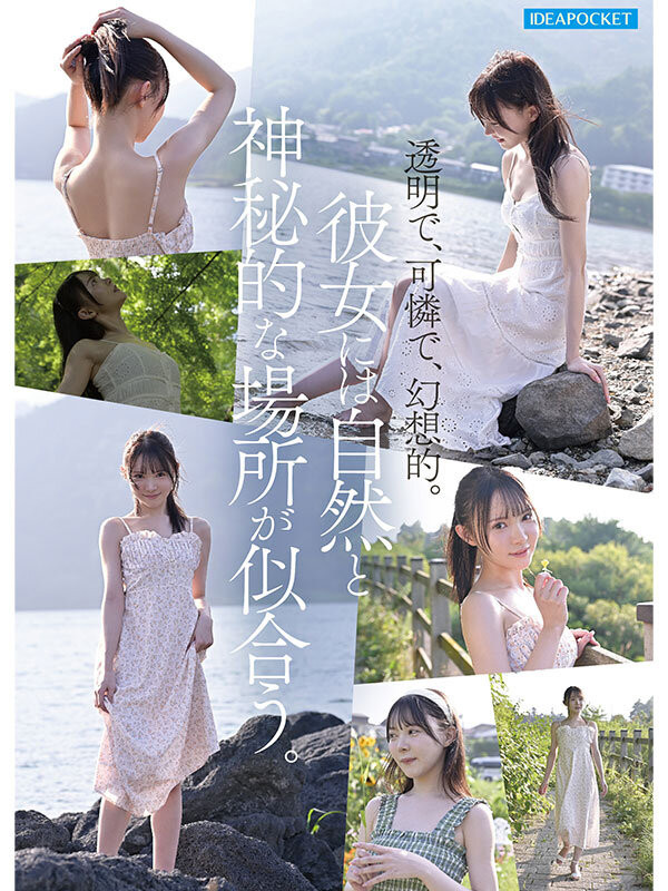 (IPZZ-780)IP社2026年的第一新人！神秘的美少女、「林芽依」奢华登场！