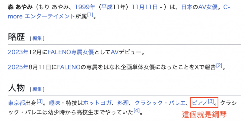 早濑堇(DEAB-006)拿下销售冠军的天才钢琴家竟是AI生成!她的本体女优会是?