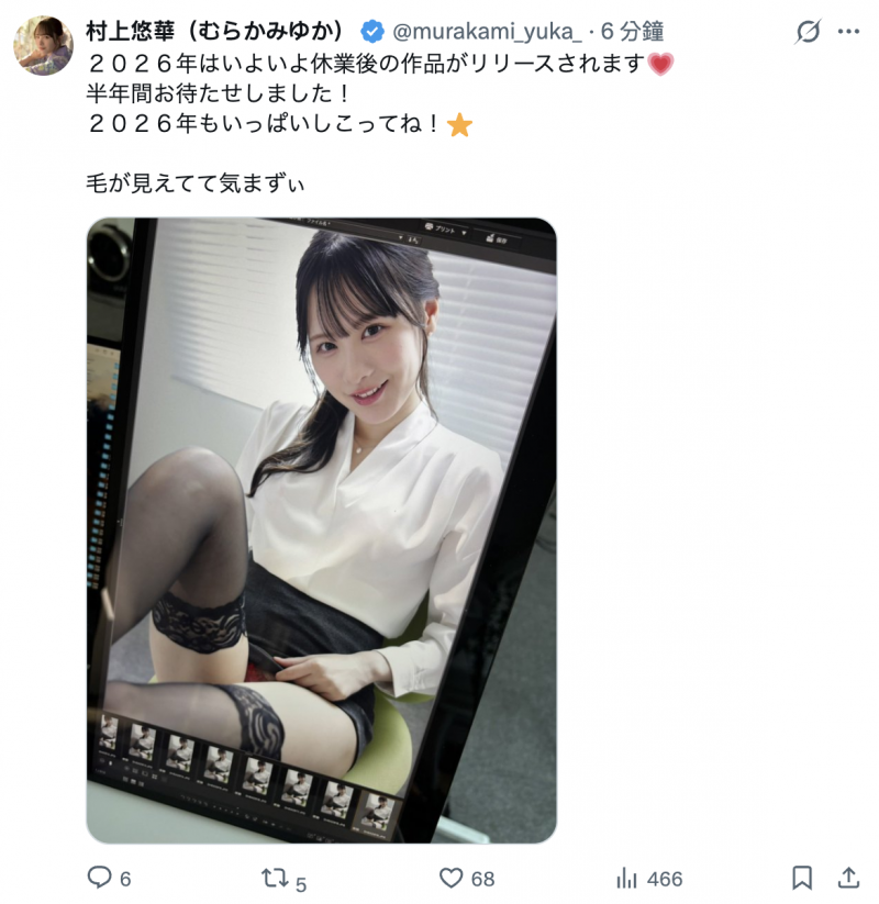 村上悠华休业好久了⋯暗黑村神自爆新片上市时间!