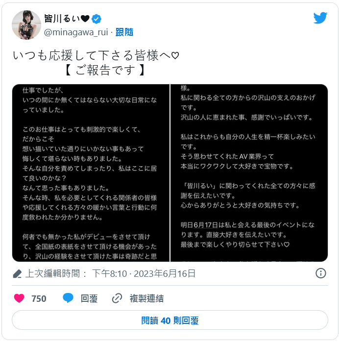 悲伤!那个性欲太强、自东北到东京找炮打的体操选手不做了!