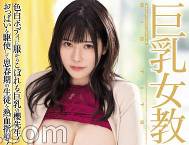 最新推荐!片商「OPPAI」强力主推的新人《樱茉日》作品推荐介绍……