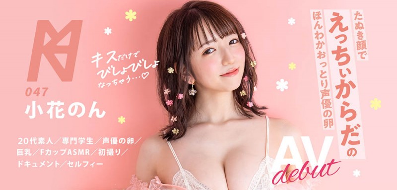 KMHRS-055,小花のん(小花暖，Ohana-Non)最新作品2021/10/07发布！