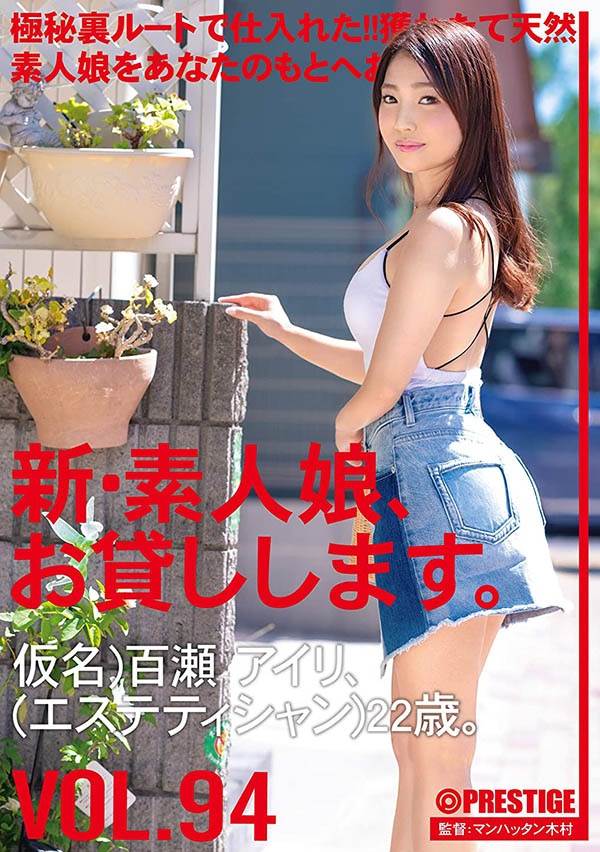 CHN-195,百瀬アイリ(百濑爱里,Momose-Airi)最新作品2020/12/11发布!