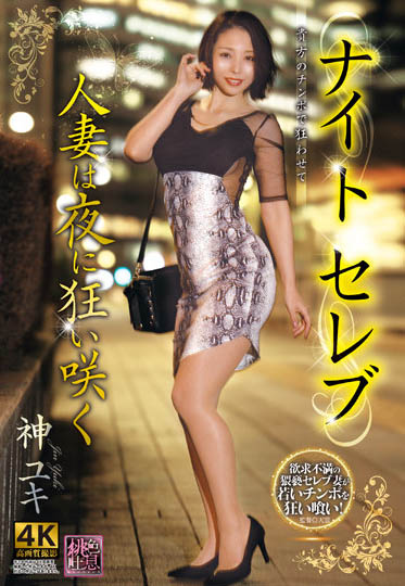 最新推荐!神专属蜜臀《神有纪》精选作品介绍……