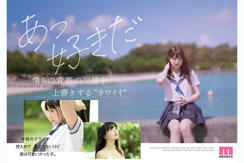 MIDA-493,井上もも(井上桃)最新作品2026/01/06发布!