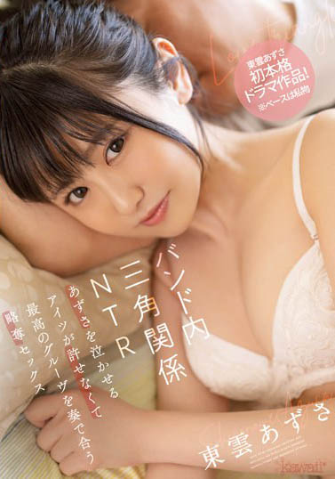 最新推荐！小只马虎牙妹「东云梓」精选作品介绍……