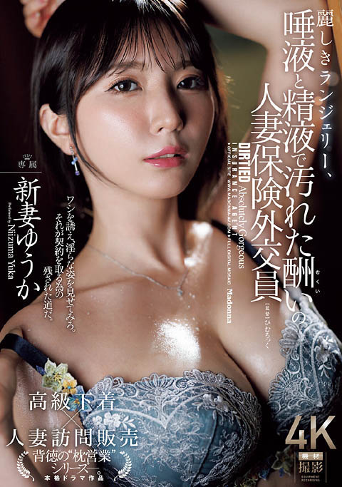 JUR-530,新妻优香（新妻ゆうか）最新作品2025-12-05发布！