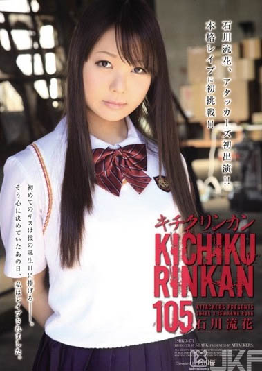 最新推荐！18岁美少女「石川流花」精选作品介绍……