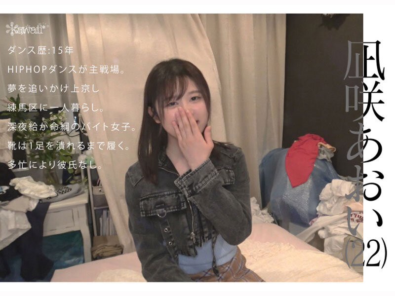 [CAWD-919]跟拍到你家！凪咲葵（凪咲あおい）会成为职业舞者、还是放弃梦想专心拍A片？