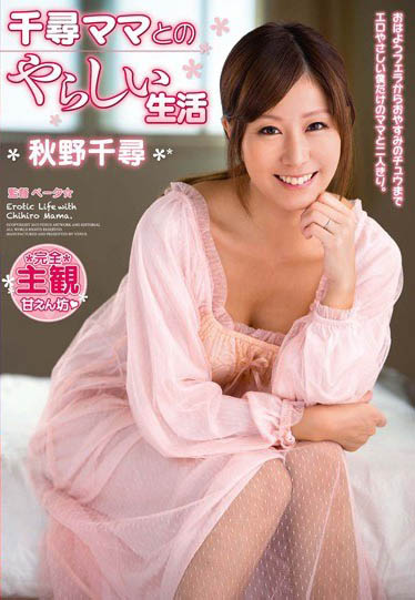 最新推荐!已婚人妻「秋野千寻」精选作品介绍……