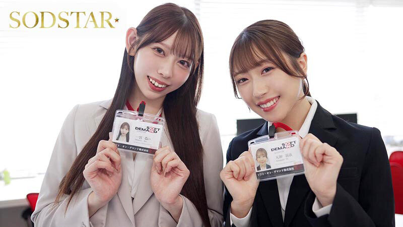 [START-475]1日女子社员体验！SOD STAR最强新人一宫留衣（一宮るい）、天神羽衣共演！