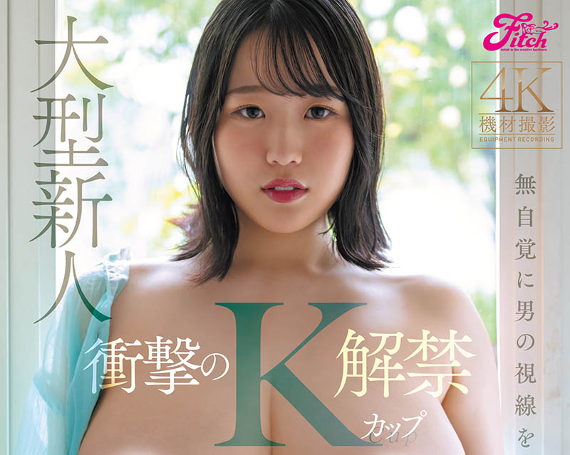 FPRE-205,「南见京」最新作品2026/01/20发布!