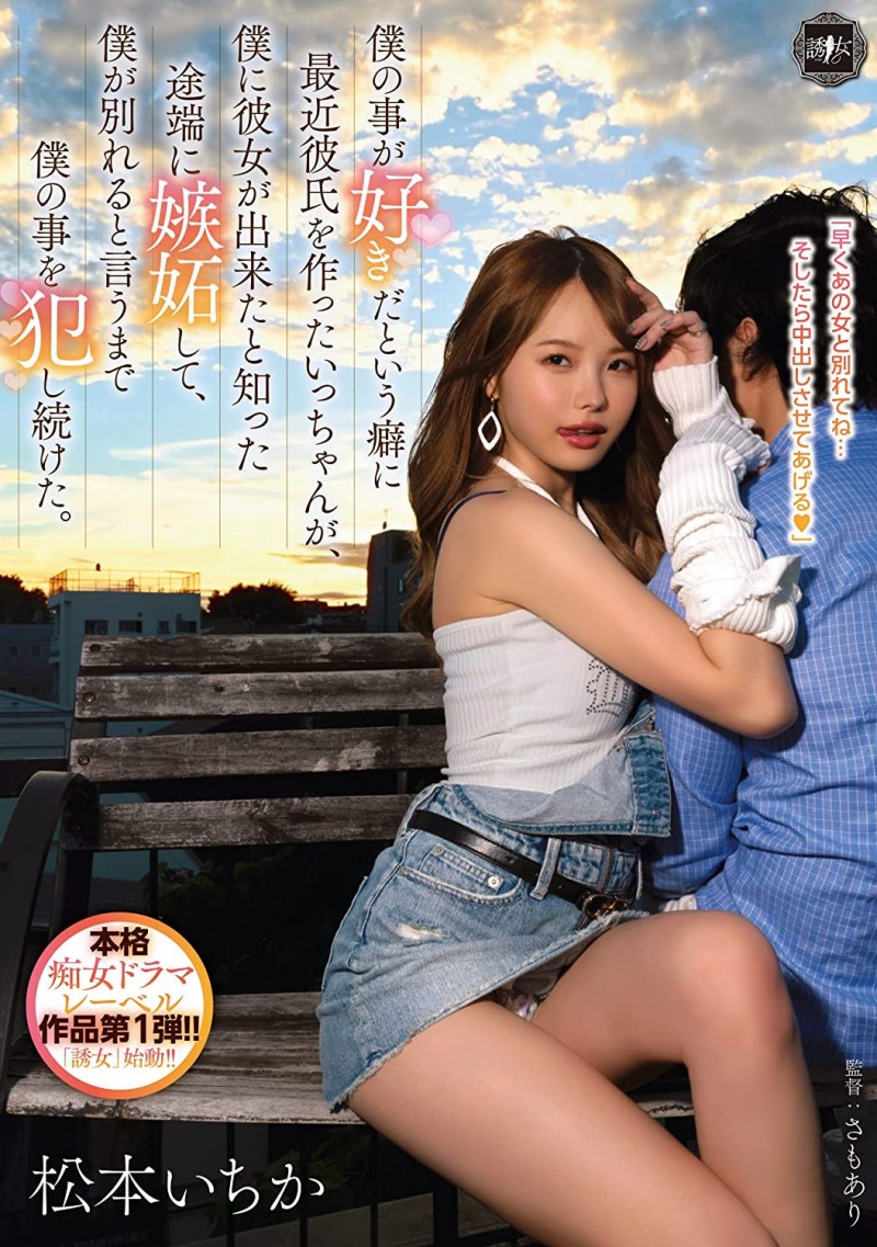 二宮ひかり(二宫光)作品YUJ-002发布！「誘女」二度出击！史上最狂痴女作品问世！