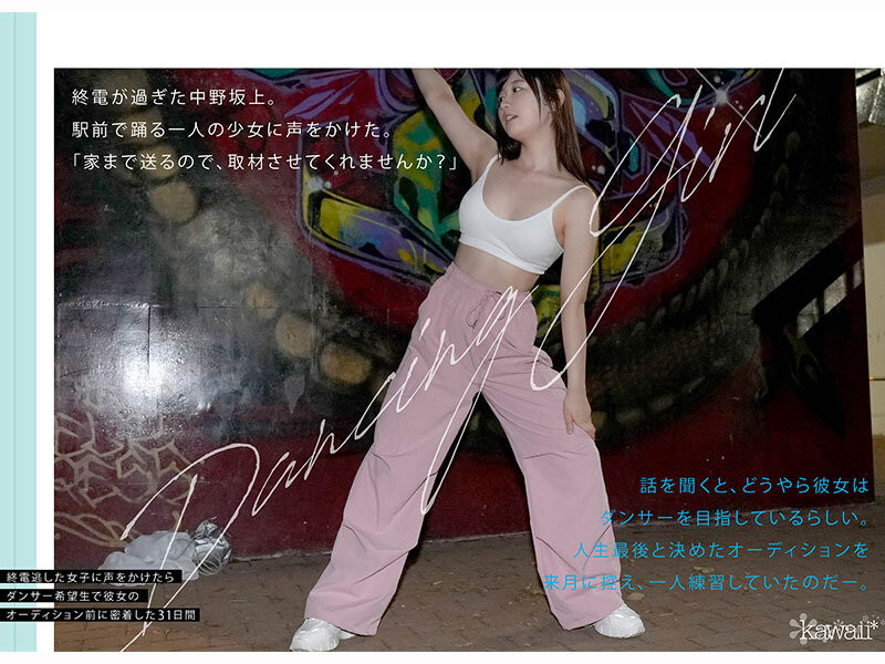 凪咲あおい(凪咲葵)作品CAWD-919发布！跟拍到你家！她会成为职业舞者、还是放弃梦想专心拍A片？