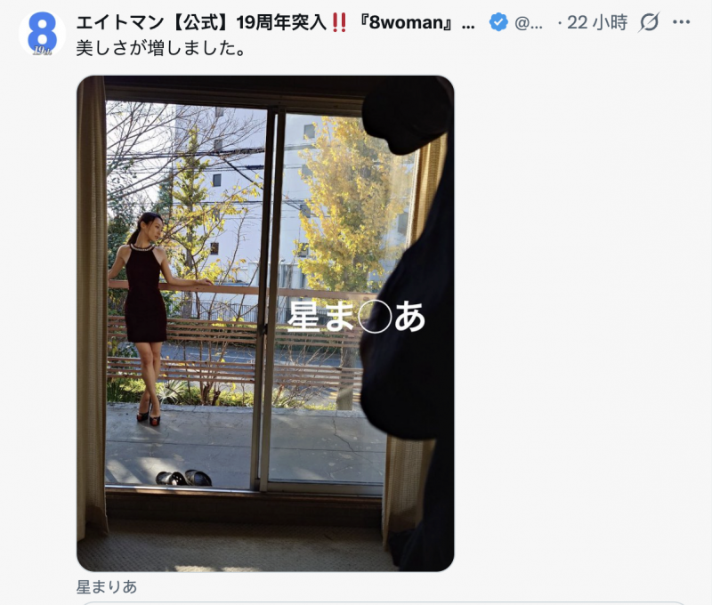 久违的拍摄工作！星まりあ(星麻里亚)再度现身！