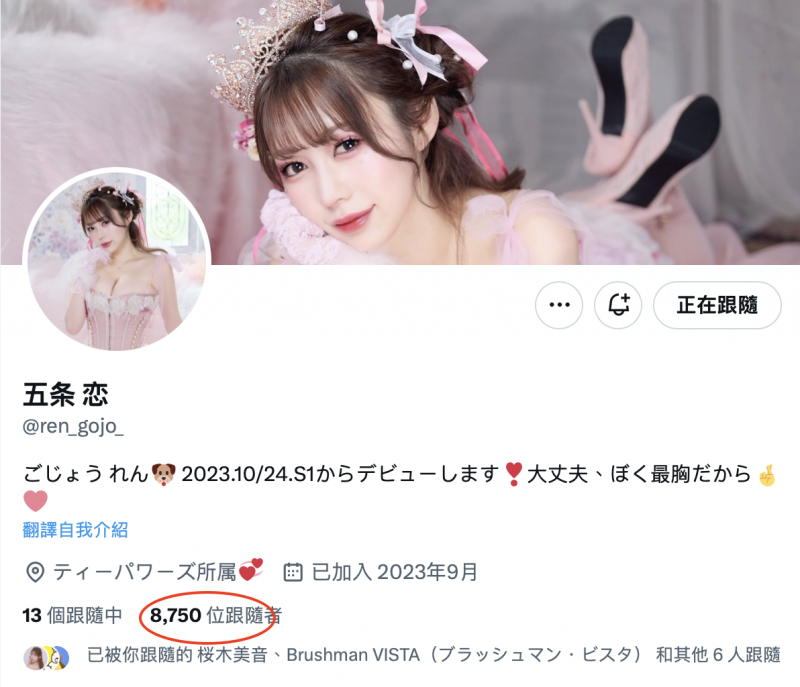 小湊よつ葉(小凑四叶)作品STARS-918发布!展现艺能人的实力!她不断被突袭插入!