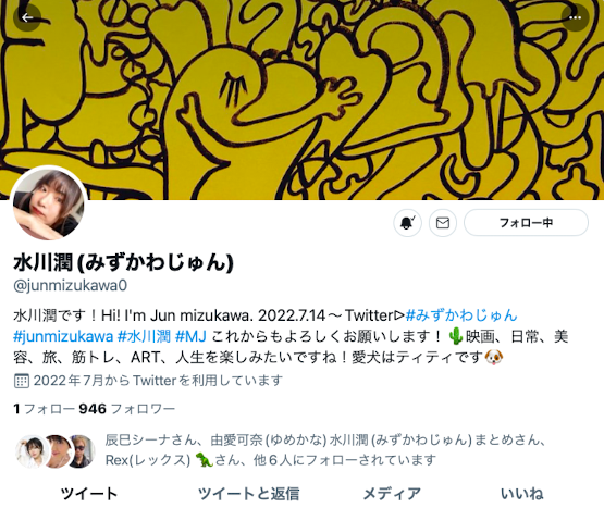 贺！改名「水川润」再出！由爱可奈回归！