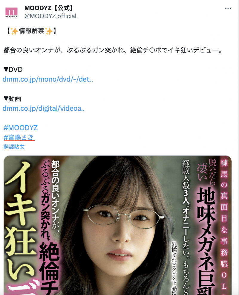 宮嶋さき(宫岛纱希)作品MIAB-015发布!吉村卓率先开干!这位H罩杯OL瞒着男友被弄到发疯