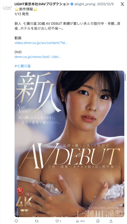 七瀬川遥(七濑川遥)出道作品JUR-611发布!因为老公占有欲太强⋯所以她偷偷跑出来拍A片!
