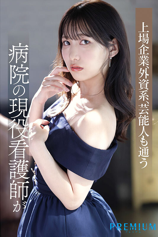 凑音可怜(湊音かれん)出道作品番号及封面，凑音可怜个人简介