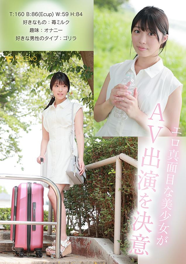 吉沢梨亜(吉泽梨亚)出道作品FSDSS-747发布！这8年来每天自慰3次！Z世代最强性欲的美少女拍片来解渴！