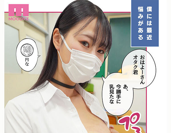 清宮仁愛(清宫仁爱)作品MIMK-262发布!终于⋯172公分J罩杯的她演出漫改片了!