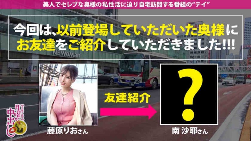 300MIUM-755南沙耶 25岁服装公司太太