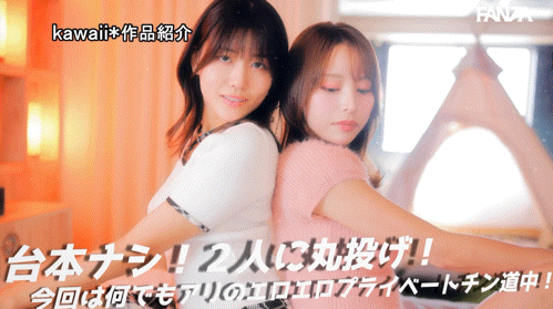 (CAWD-941)为了替AV界注入新血！所以伊藤舞雪和神宫寺ナオ(神宫寺奈绪)强强联手梦之共演...