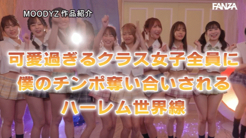 纯白彩永(MIRD-274)为了这位新人⋯片商Moodyz推出欢乐口交学园祭!