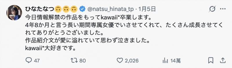 日向夏(CAWD-934)和男优的贞操一起毕业!可爱社的二当家离开惹!