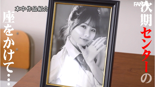 大乱交(HNDS-082)争夺C位大座！本中超级大共演开打！