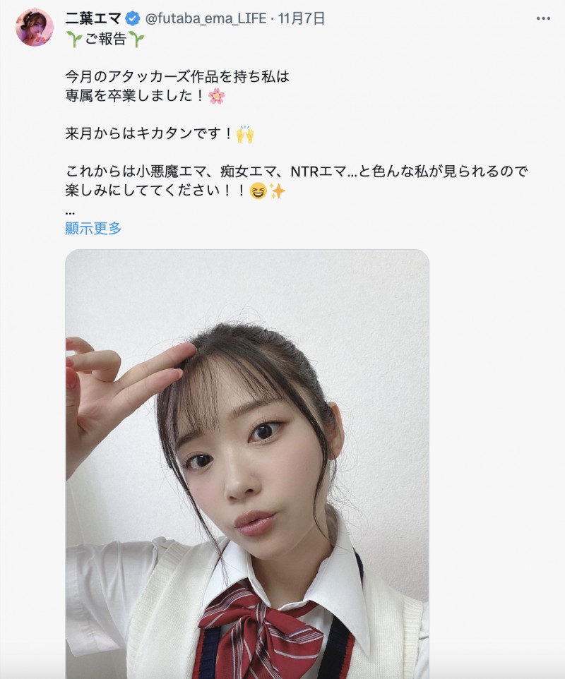 就是这一片!二葉エマ(二叶惠麻)的AV生涯有了大变化!