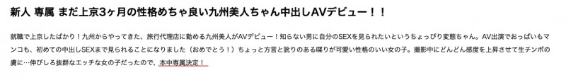 小宮山奈南(小宫山奈南)出道作品HMN-201发布!她从九州北上做爱给大家看!