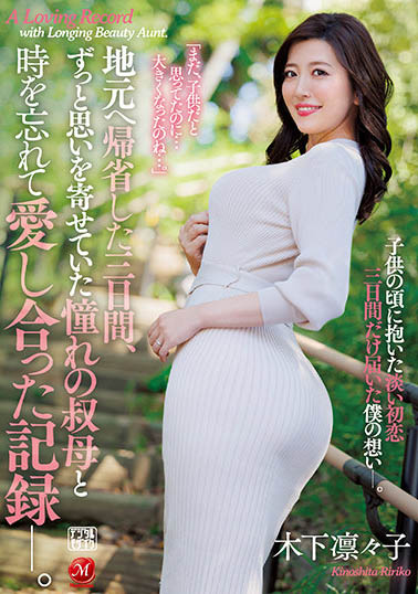 最新推荐！「回老家的三天里，成为人妻的憧憬的○○」系列作品介绍……