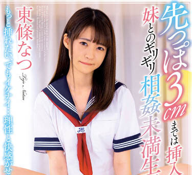 最新推荐!「近亲相奸!手足之情太浓…」系列作品介绍……