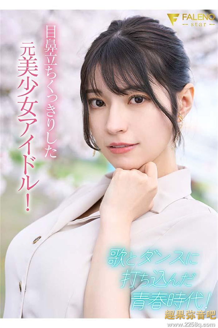 后三上时代第一艺能人! 楠爱里纱(楠エリサ)出道作全攻略!