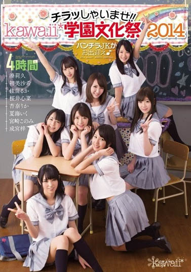 KAVR-337,「kawaii*女学院」系列最新作品2023/11/29发布!