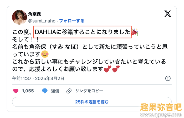 [DLDSS-393]谜の专属？神乳素人？ 片商DAHLIA的神Body角奈保竟然是她！