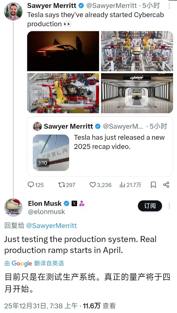 马斯克:特斯拉Cybercab将在四月量产 支持L4智驾 马斯克:特斯拉Cybercab将在四月量产 支持L4智驾