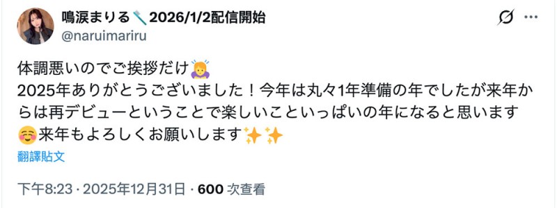 PKPD-401,鸣涙まりる(鸣泪真里瑠)最新作品2026/01/05发布!