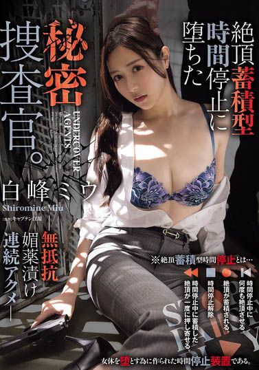 ATID-664,白峰ミウ（白峰美羽）最新作品2026/02/03发布！