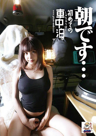 最新推荐!G奶酒店捞金女优「伊佐木凛杏」精选作品介绍……