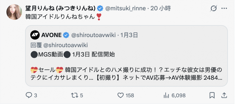 望月りんね(望月凛音)作品SIRO-5587发布！韩国偶像在MGStage平台发片、被男优搞得爽歪歪